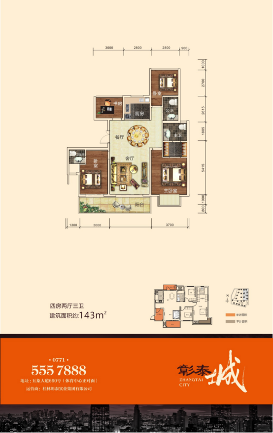 彰泰城户型图_【优优好房】南宁房产网