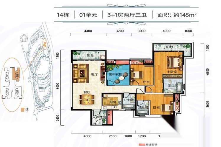 户型介绍