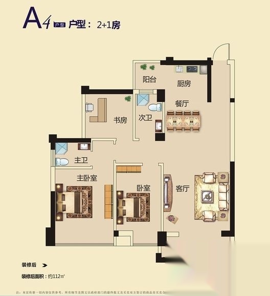 金冠·香榭里户型图_【优优好房】来宾房产网