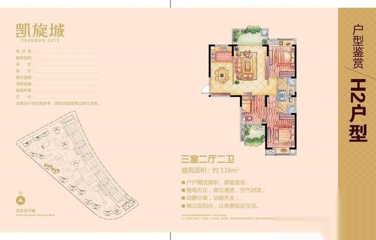 凯旋城户型图_【优优好房】南平房产网