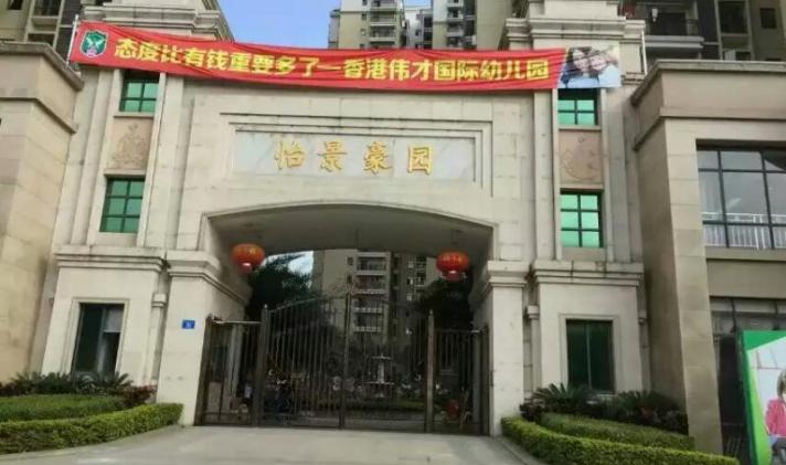 梅县 怡景豪园 4室2厅2卫 135平米