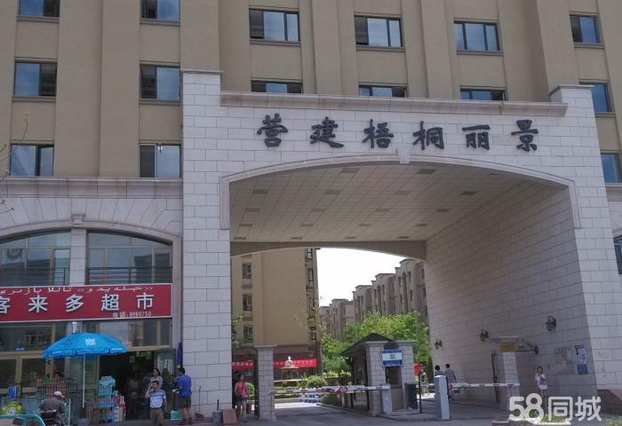 伊宁市 营建梧桐丽景 3室2厅1卫 110平米