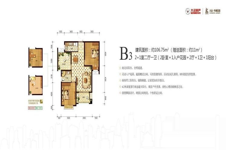 大运·外滩玺园户型图_【优优好房】运城房产网