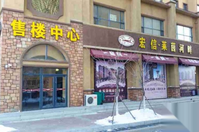 宏信莱茵河畔_四平宏信莱茵河畔楼盘详细信息_【优优好房】四平房产网