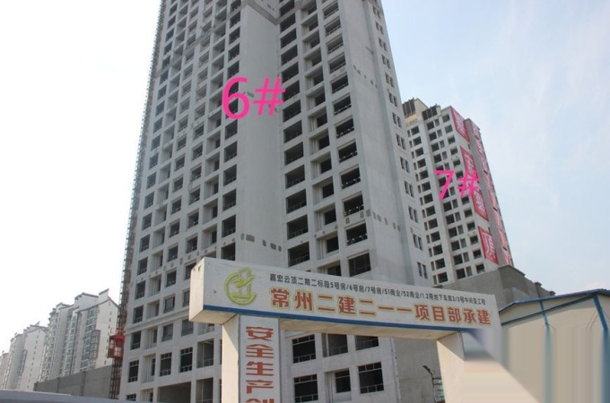 【嘉宏云顶|新开盘楼盘现房出售价格】 - 常州优优好房