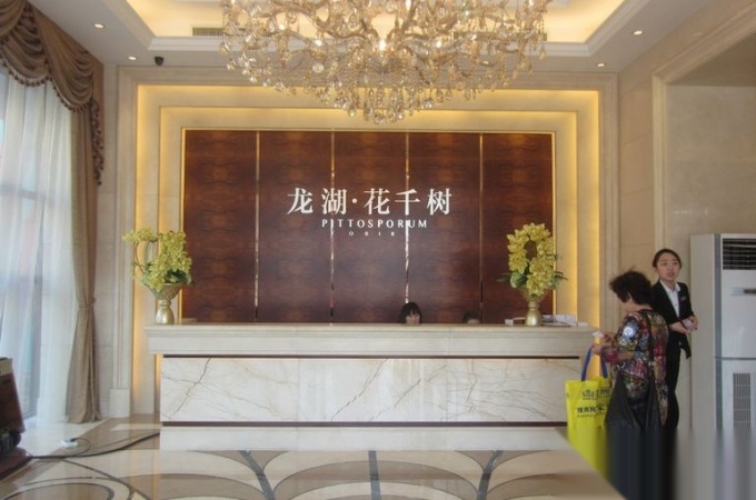 龙湖·花千树