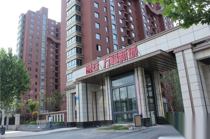 明珠·万福新城