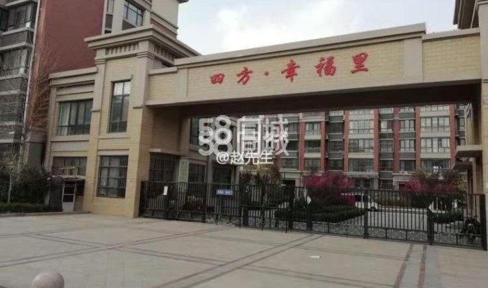潍城区青年路 四方幸福里 3室2厅1卫 133平米