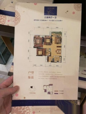 宜宾二手房 南溪县 > 美丽泽京   售价: 56万 5577元/平米 户型:3室2