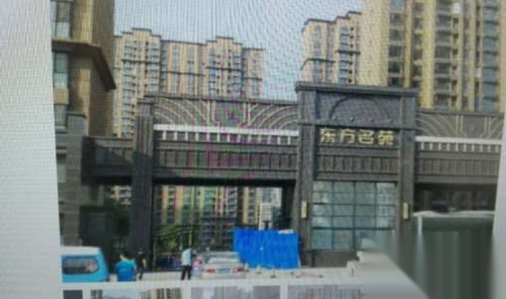安阳二手房 文峰区 东方名苑 1/1 128 万 7804元/平米 3室2厅2卫