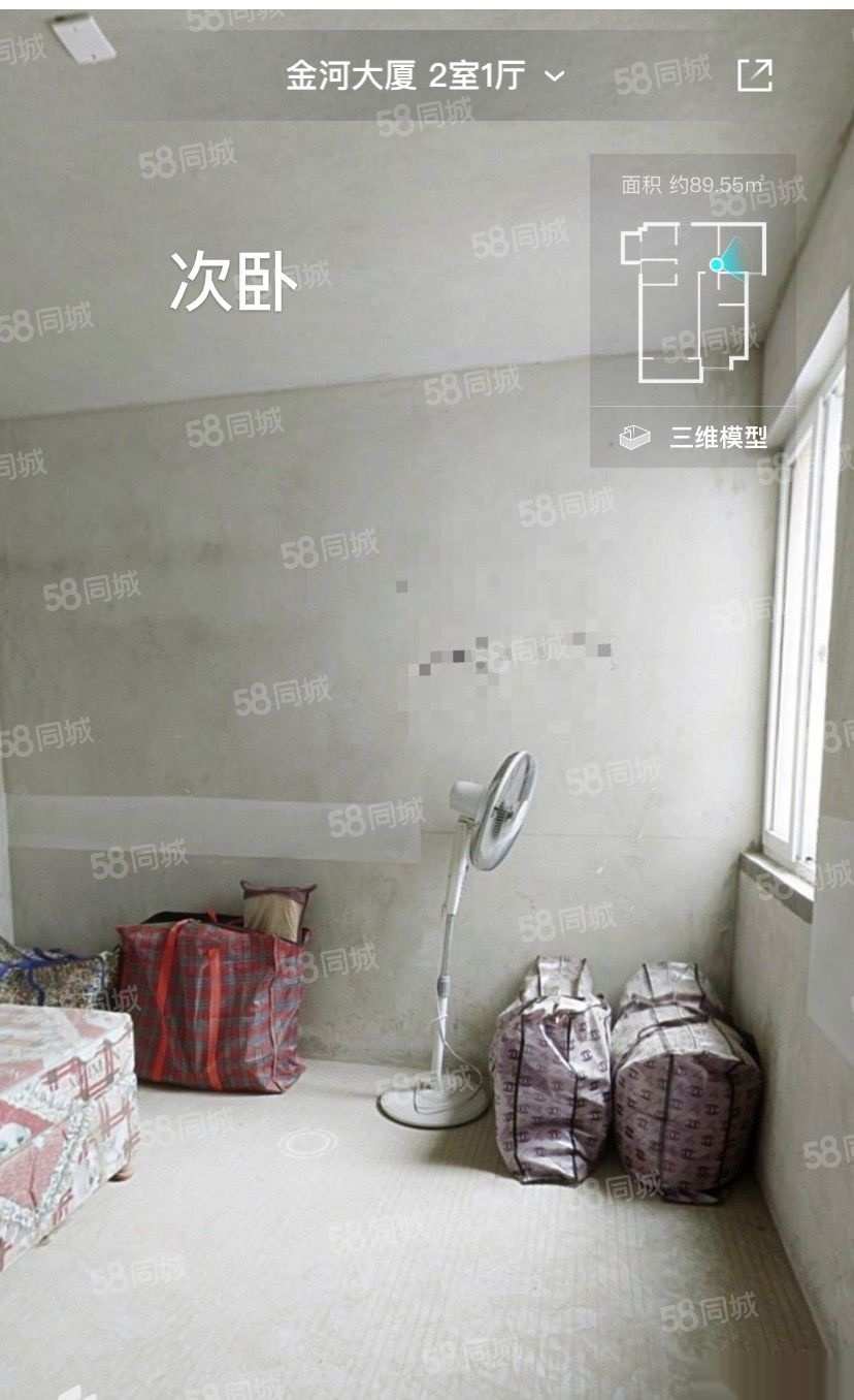 金河大厦2室1厅1卫