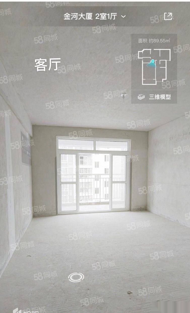 金河大厦2室1厅1卫