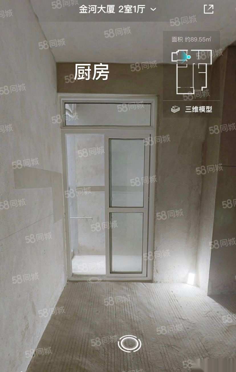 金河大厦2室1厅1卫