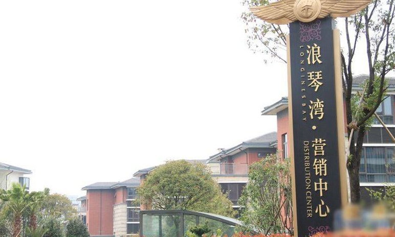 南昌县北京东路 浪琴湾 284平米