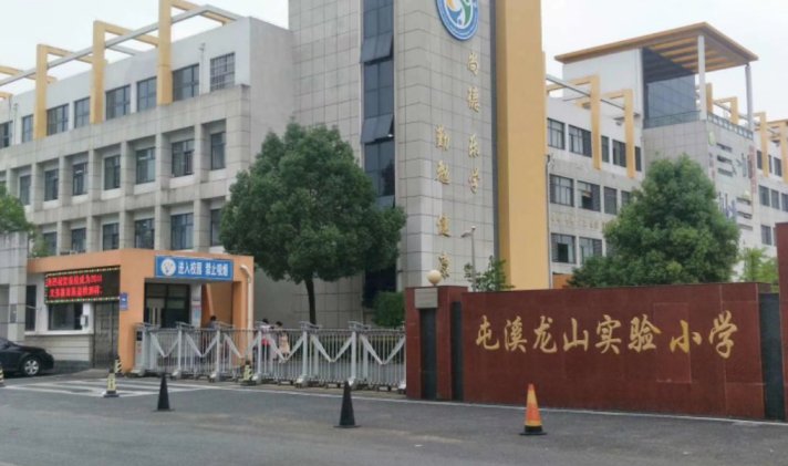 屯溪区屯溪 龙山花园 2室1厅1卫 62平米
