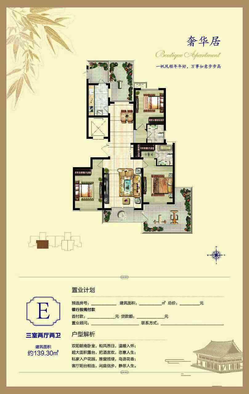 定州市 缔景城臻园 3室2厅2卫 .49平米