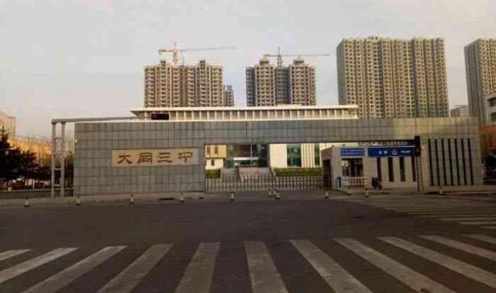 【三中 十四小魏都新城 61平米 毛坯 42万 包过户 | 大同二手房网】