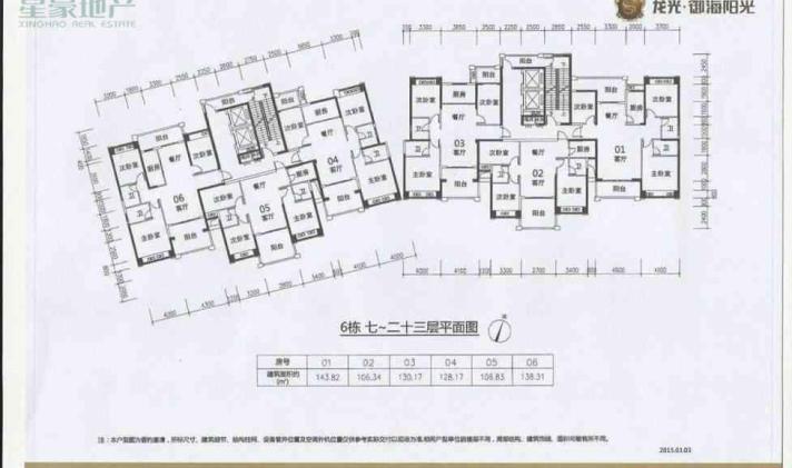 【御海阳光北区 园内不临路 | 汕头二手房网】 - 汕头