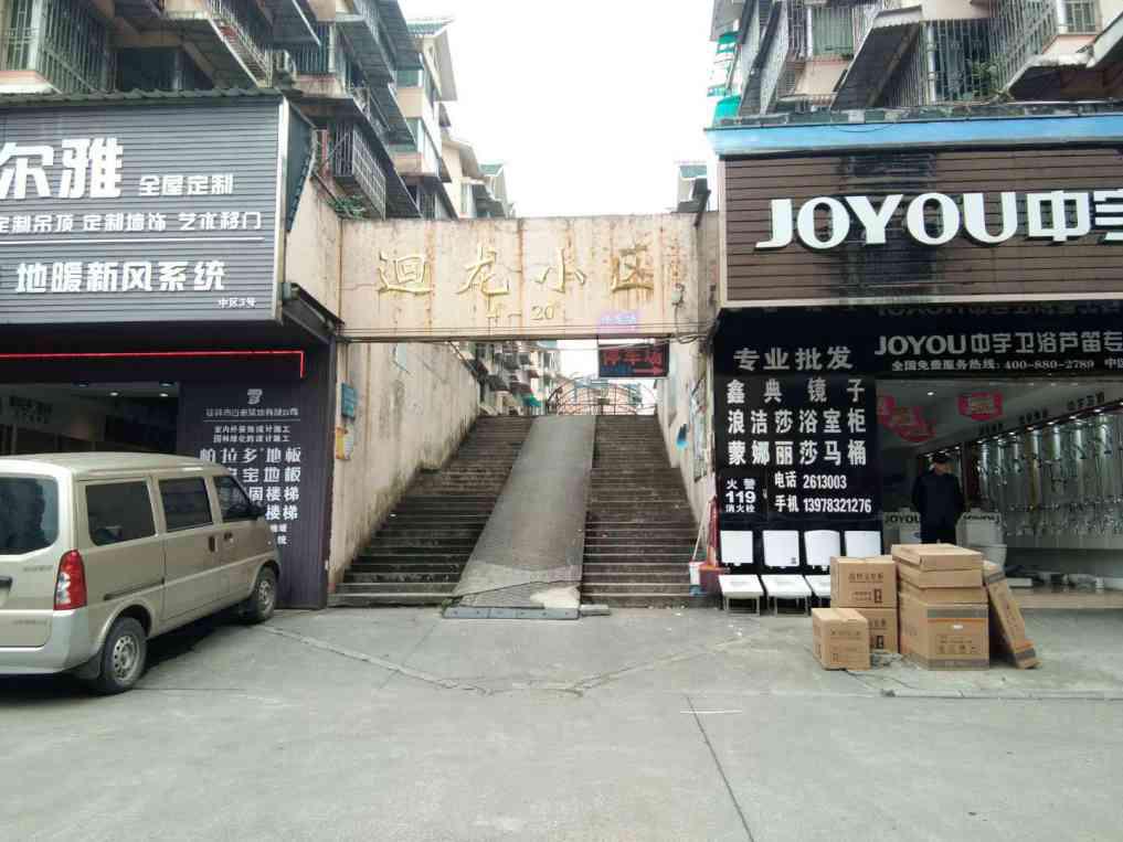 迴龙小区缺稀好楼层 精装修三房两厅一卫 南北通透 元旦可以看