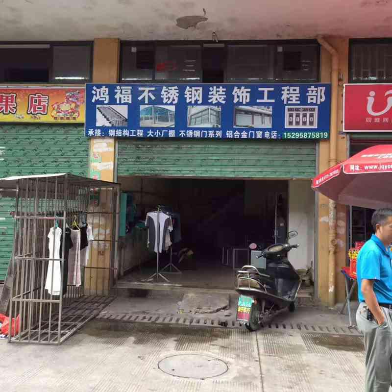 彰泰鸣翠新都33栋门面 低价出售