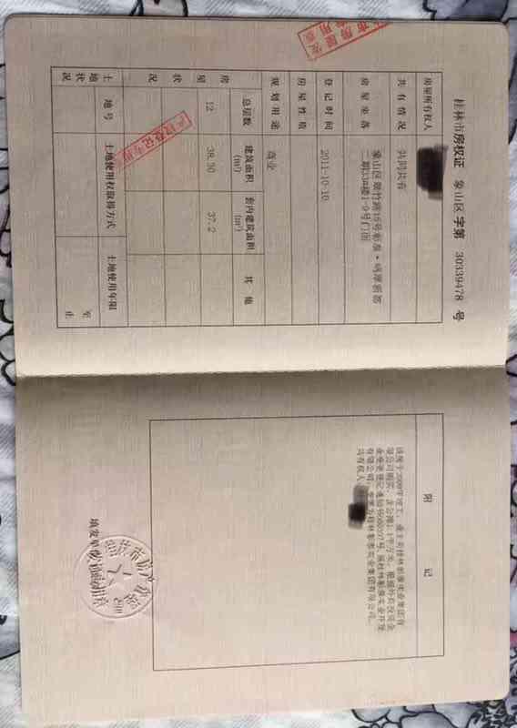 彰泰鸣翠新都33栋门面 低价出售