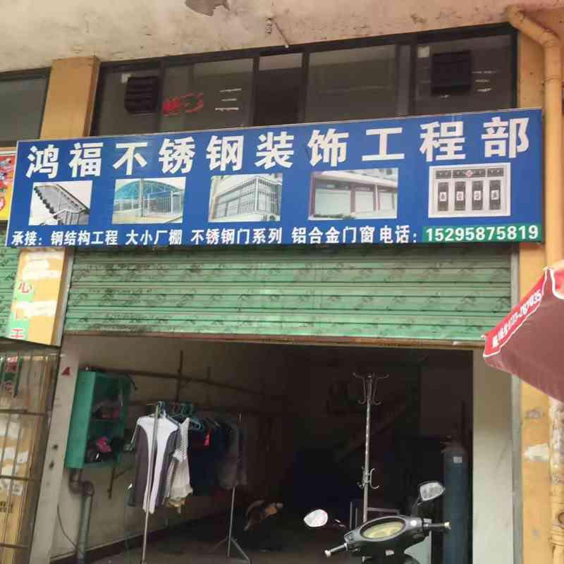 彰泰鸣翠新都33栋门面 低价出售