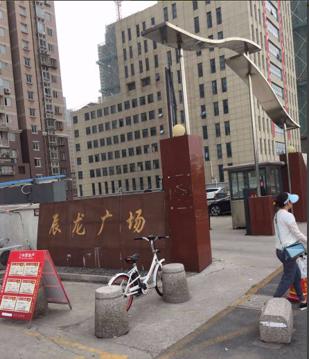 辰龙广场