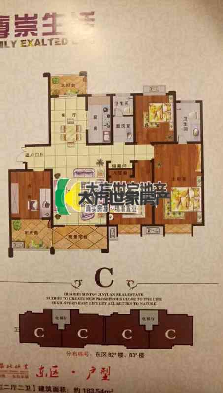 墉桥安徽宿州市金色家园小 5室2厅2卫 183平米