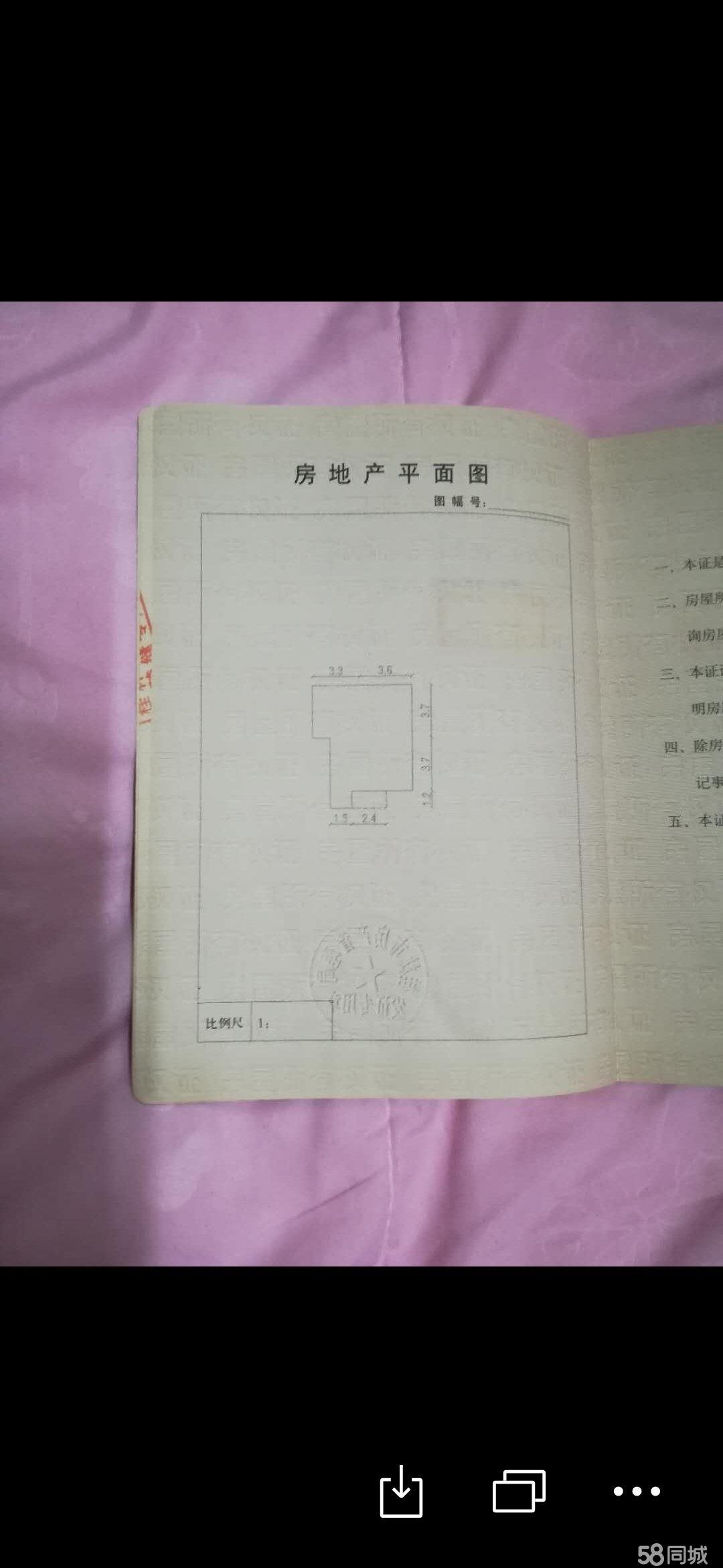 西山路南一里2栋1单元602号房2房56平31万证齐