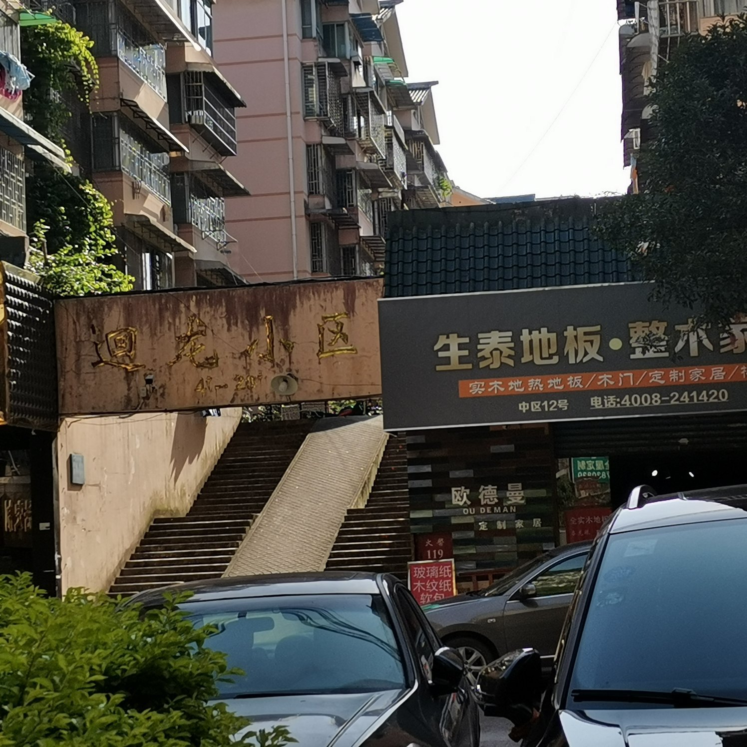 房子保养好，交通方便，凤集校区房