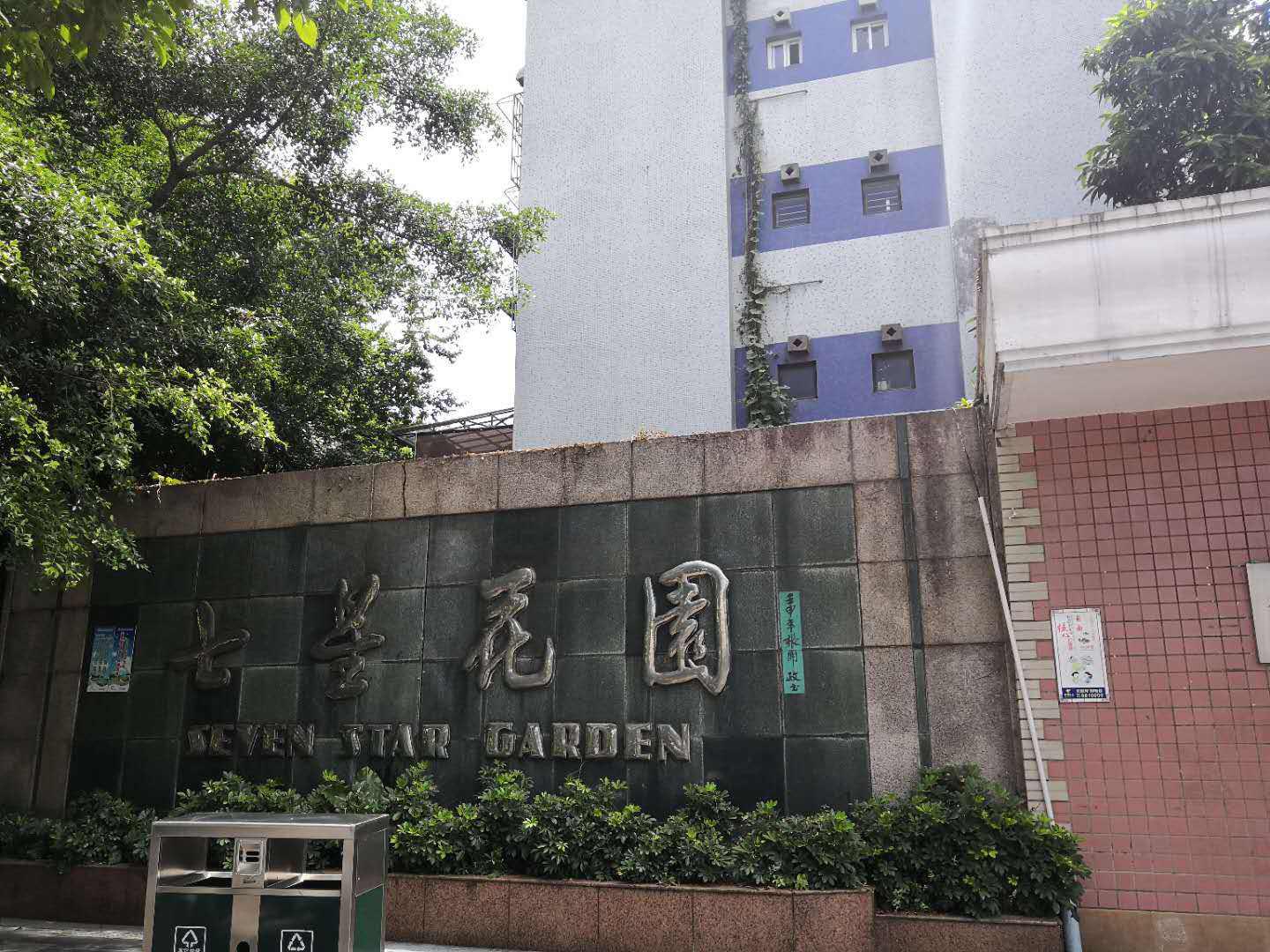 七星花园金贵苑两房48万