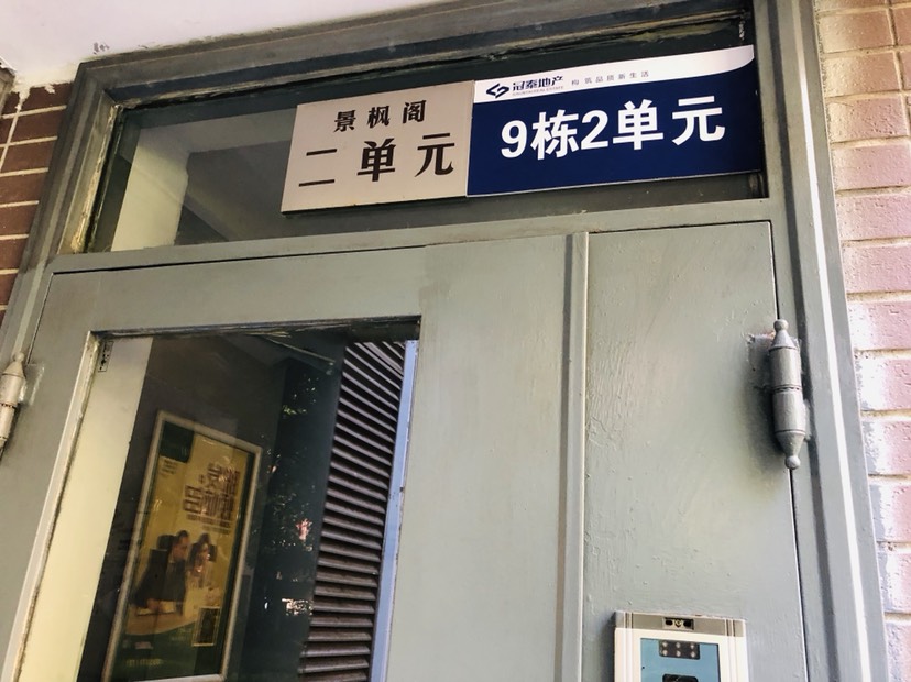 东岸枫景步梯4楼3房2厅1卫精装修