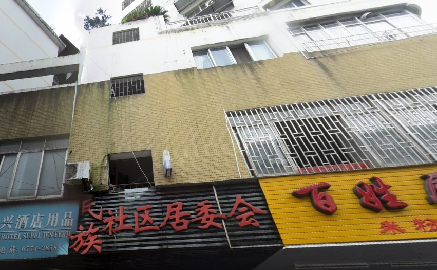 回民小学对面！桂一烧烤楼上401