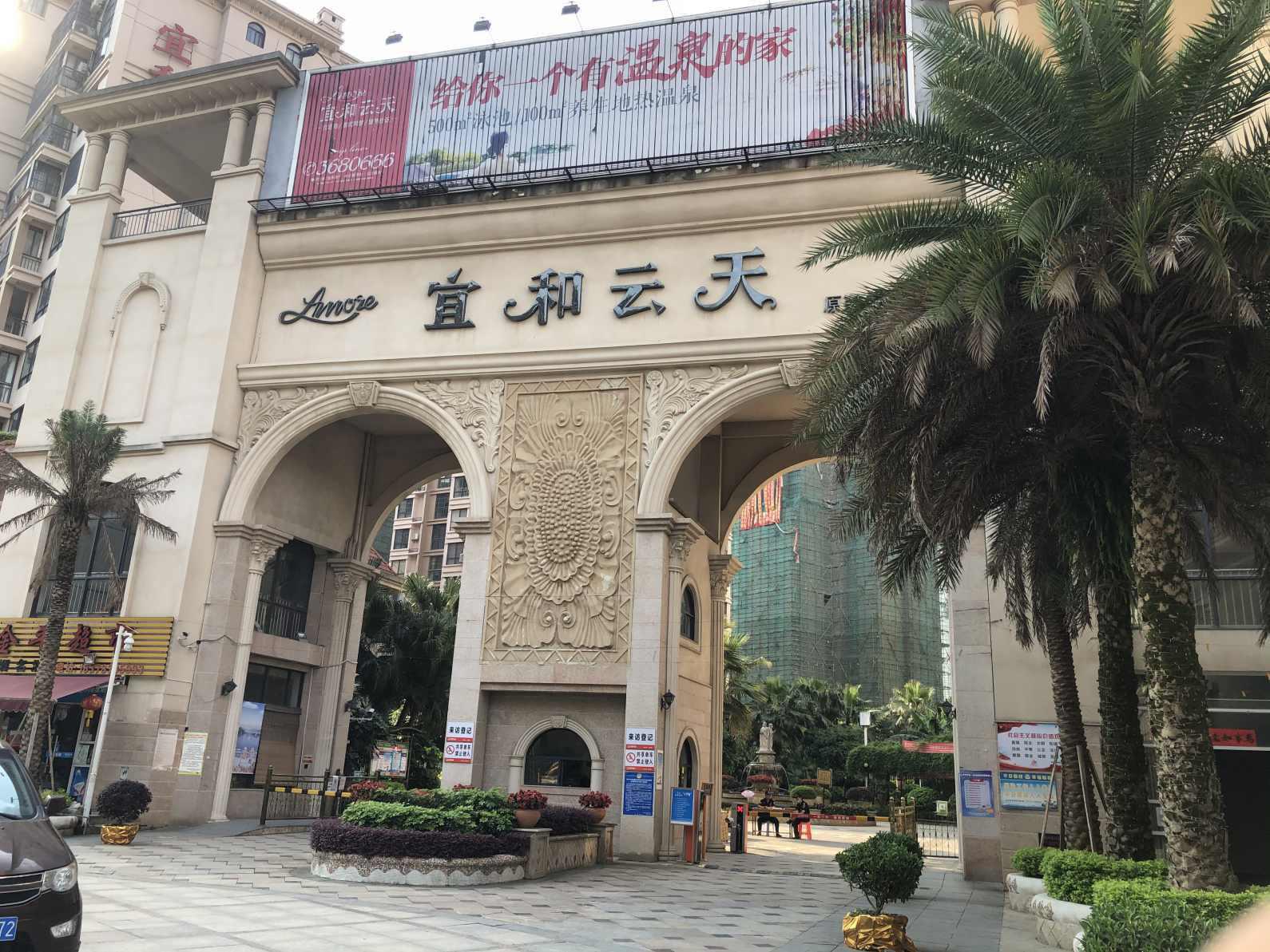 宜和云天两房户型好 急售 非常急