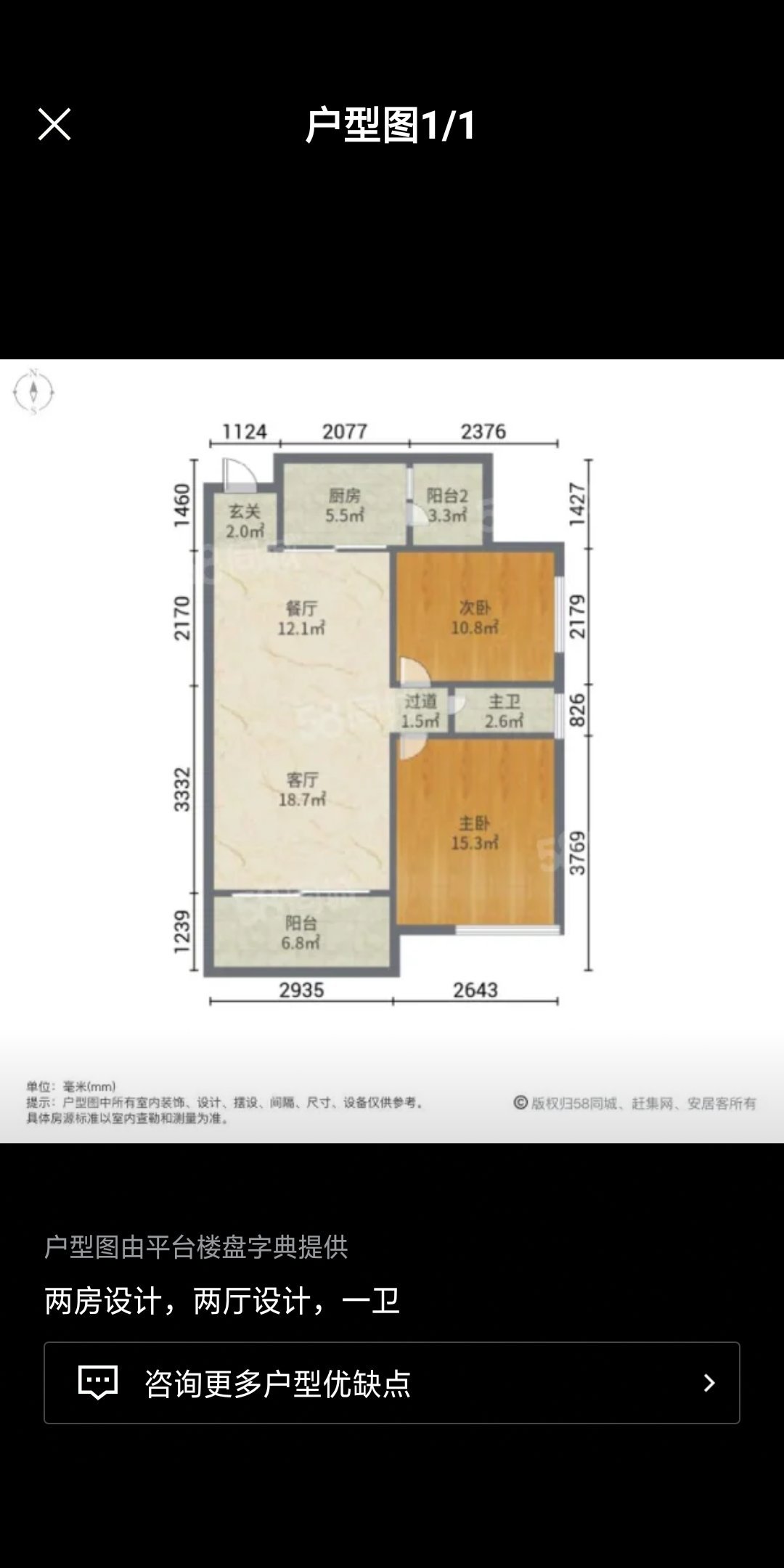 养生二楼，电梯房，超大露台，是种花种草最理想的。