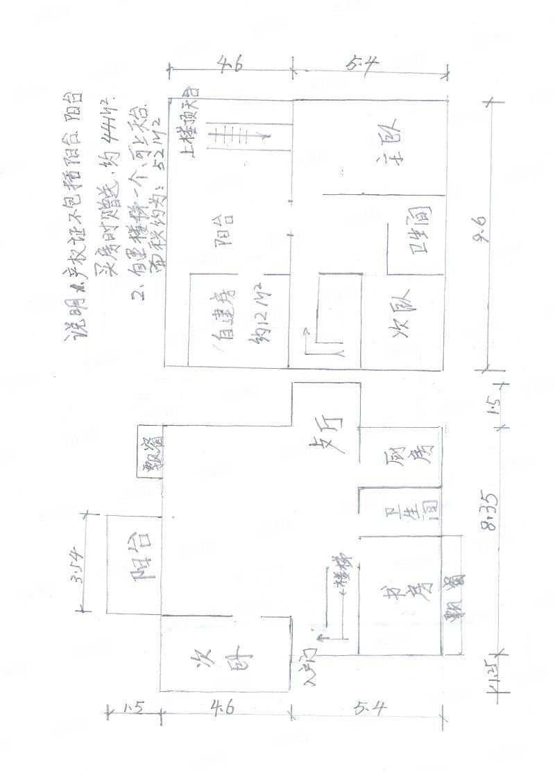 安新南区的房子出售 精装修 户型好用 622栋的