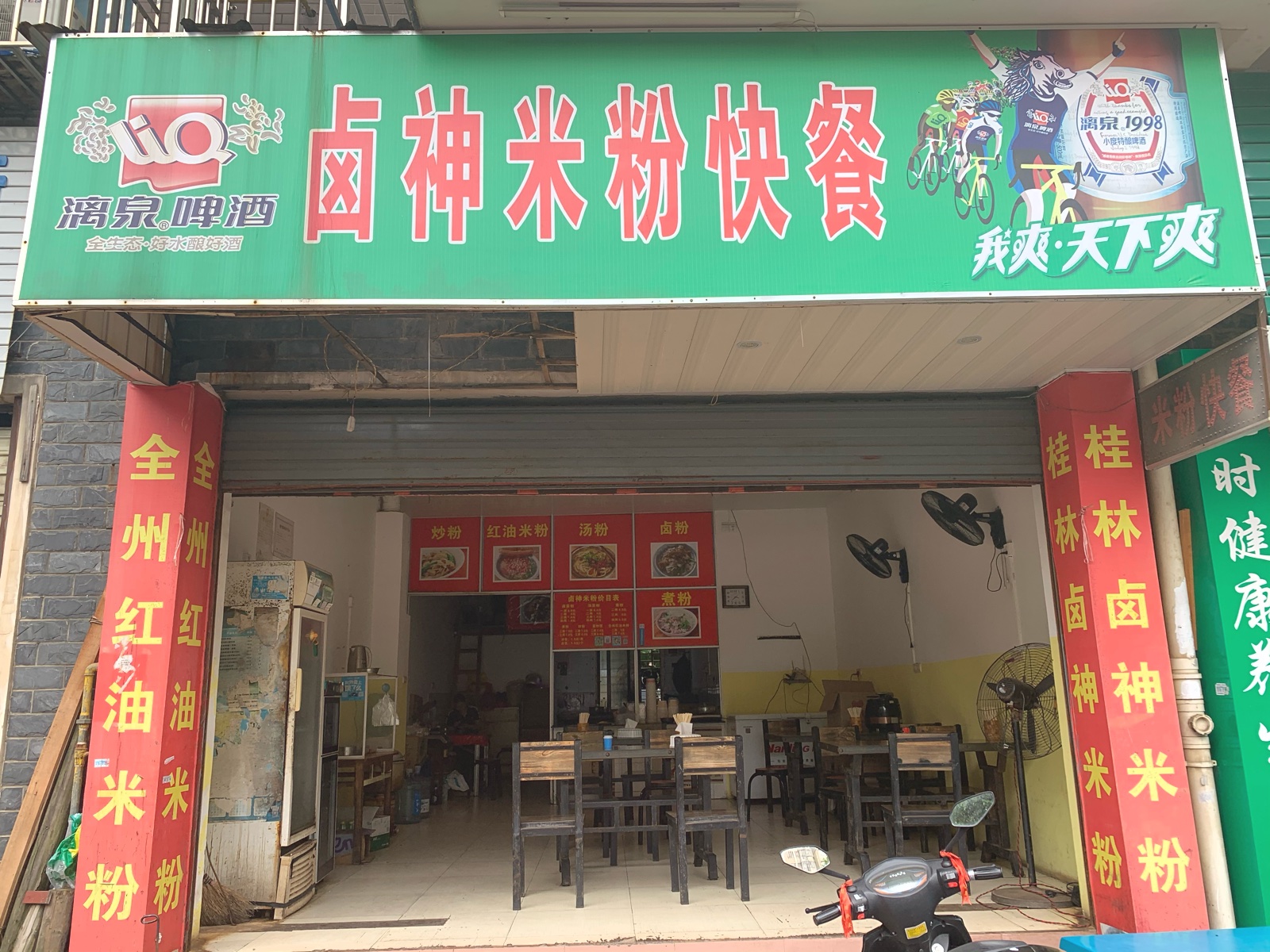 漓水书香对面门面房！随时看房