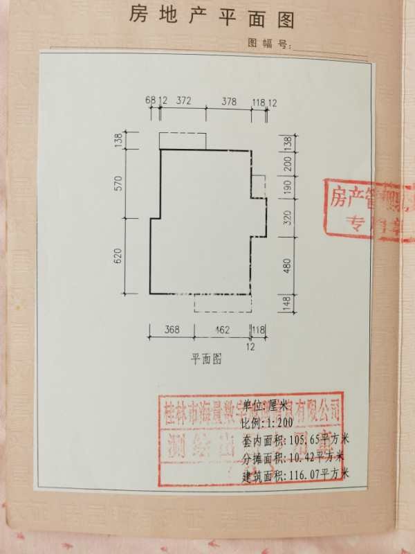 水岸新城楼梯四楼，南北通透，学校旁