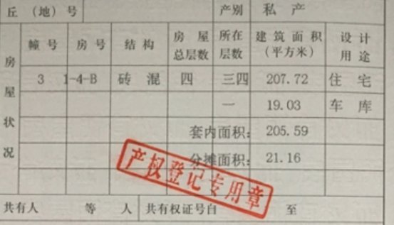 金水湾复式楼，6房2厅2卫5个阳台+50平露台 带车库