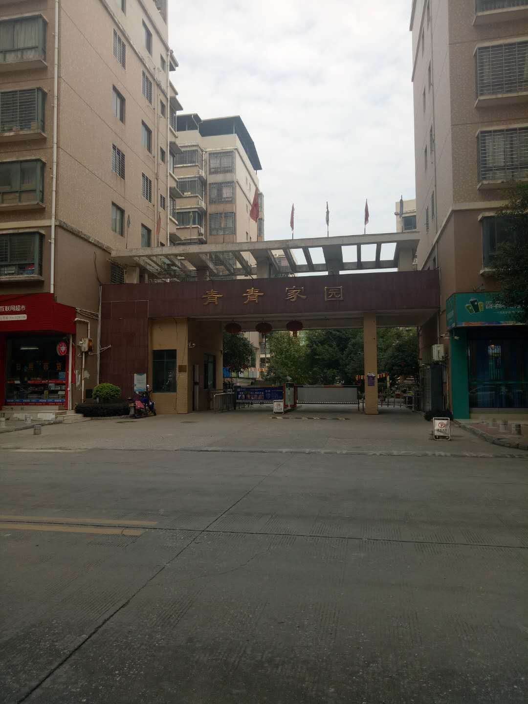 八里6路 青青家园 金三楼