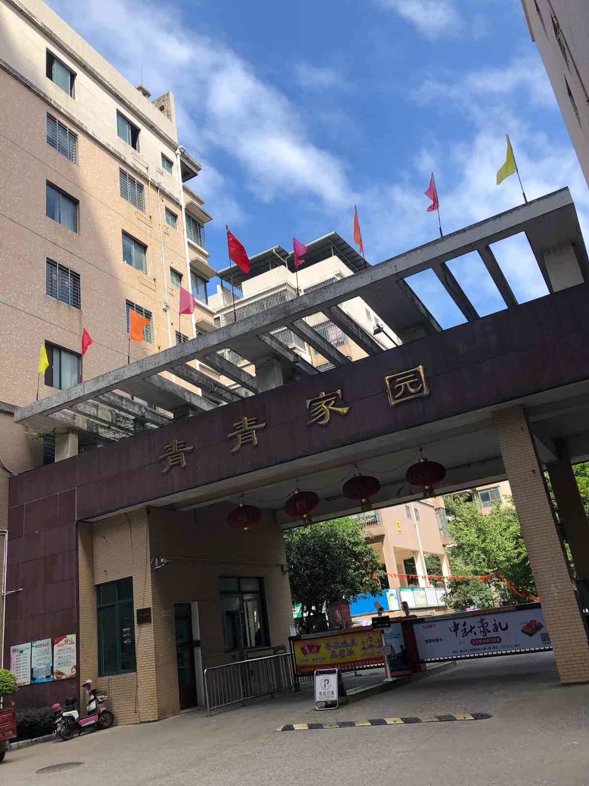 八里6路 青青家园 金三楼