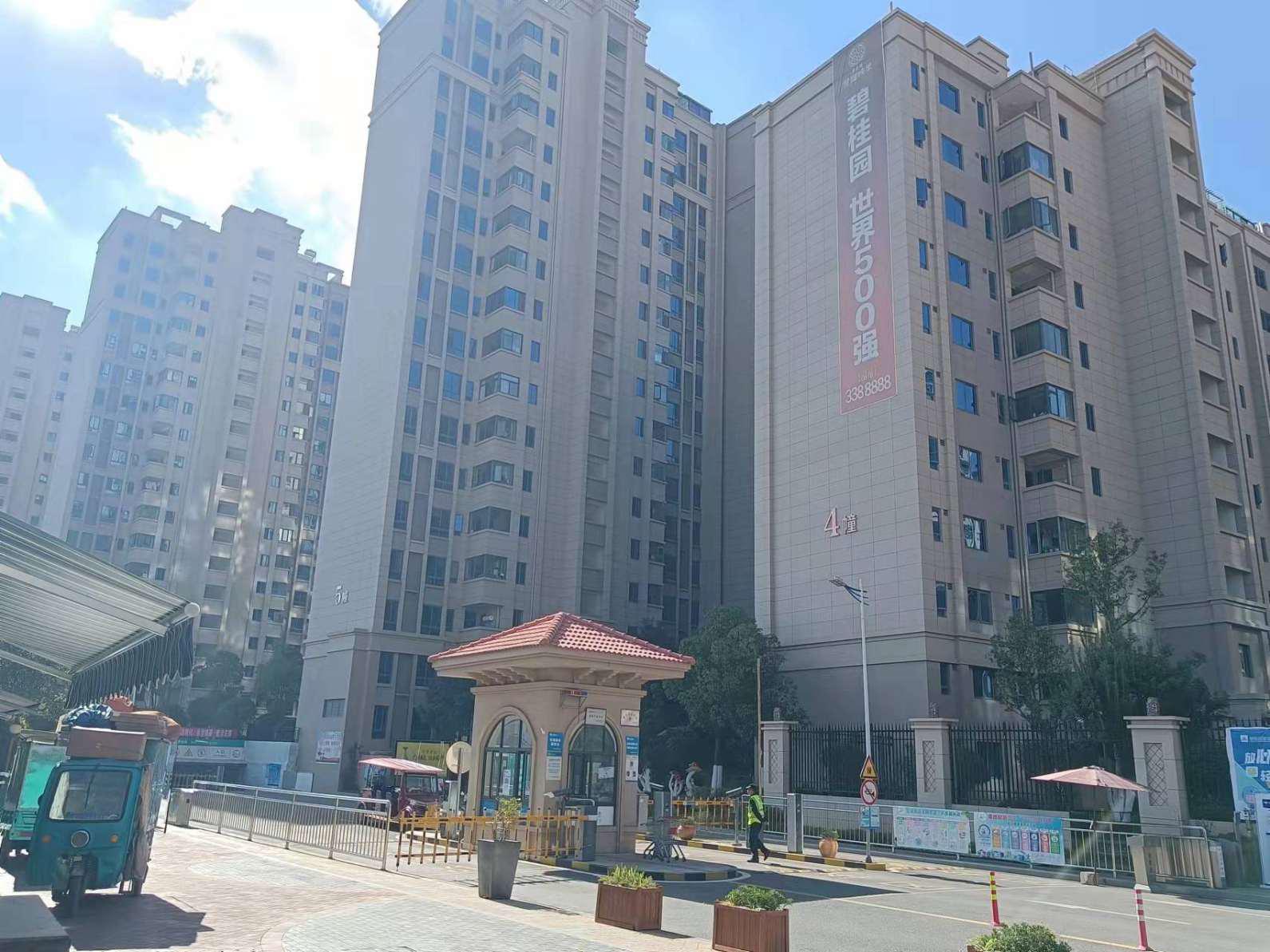 碧桂园