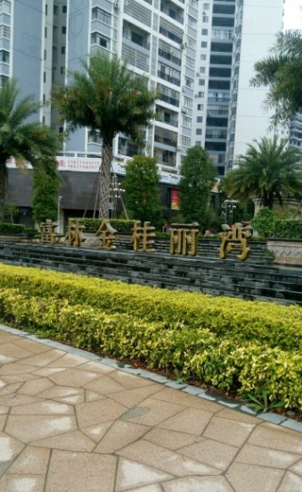 富林金桂丽湾