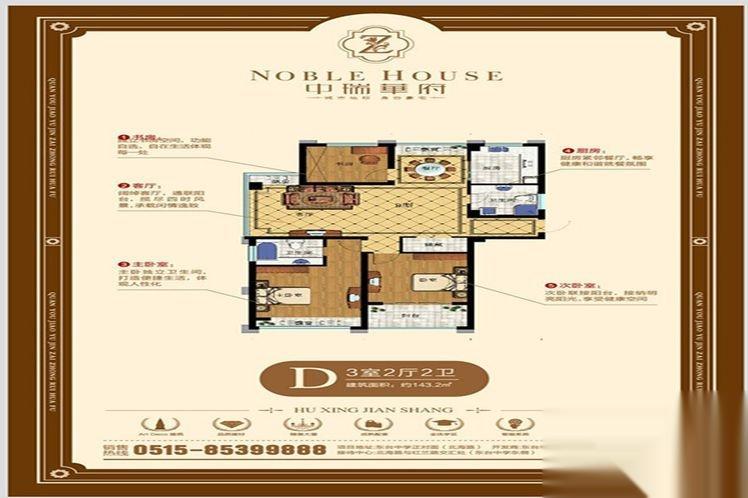 盐城新房 东台市 中瑞华府 > 户型介绍  扫码下载优优好房app 优优好