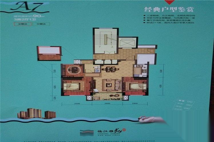 临江雅苑户型图_【优优好房】绍兴房产网
