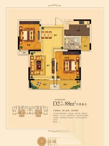 前城上东郡户型图_【优优好房】宣城房产网