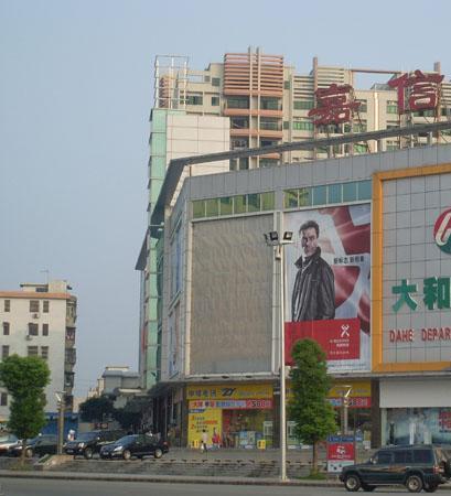 清溪 嘉信广场 4室2厅2卫 137平米