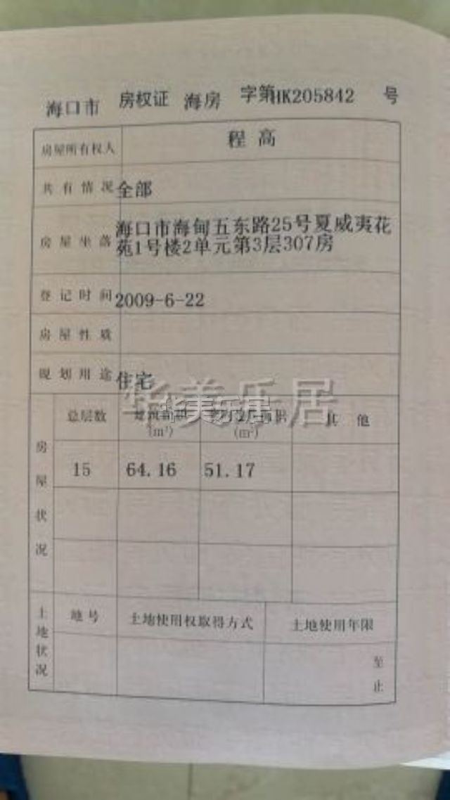 房源图