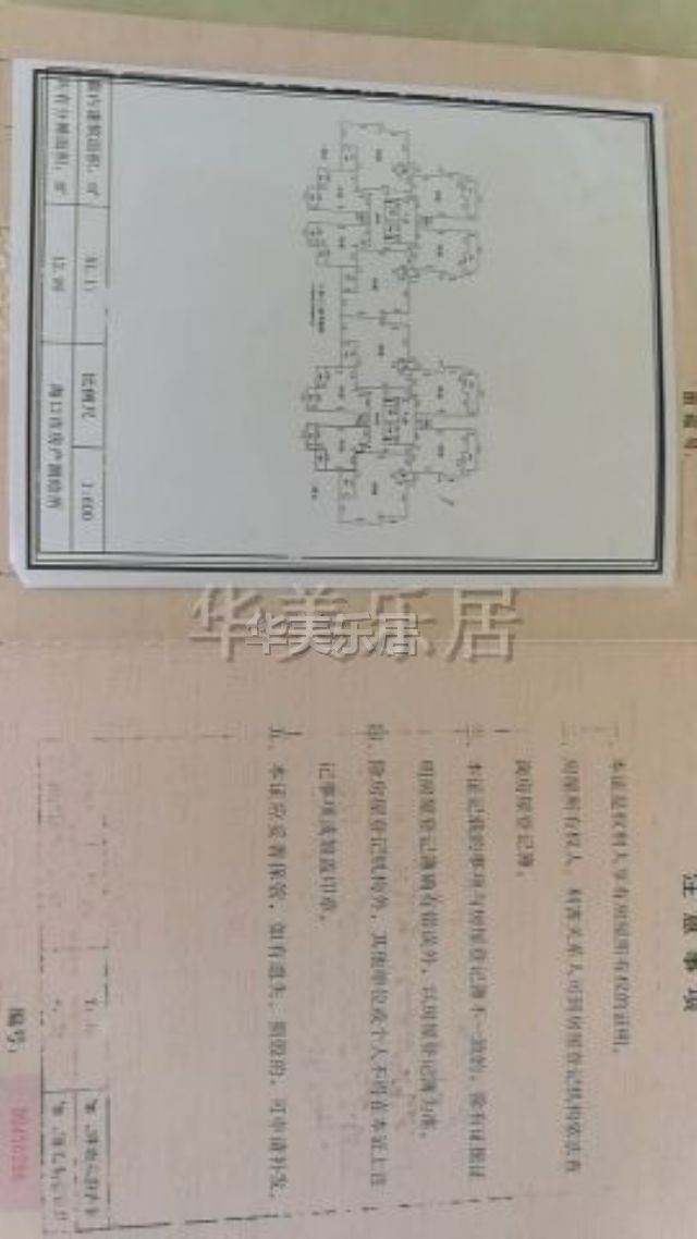 房源图