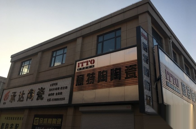 昌黎县,昌黎,东山华府